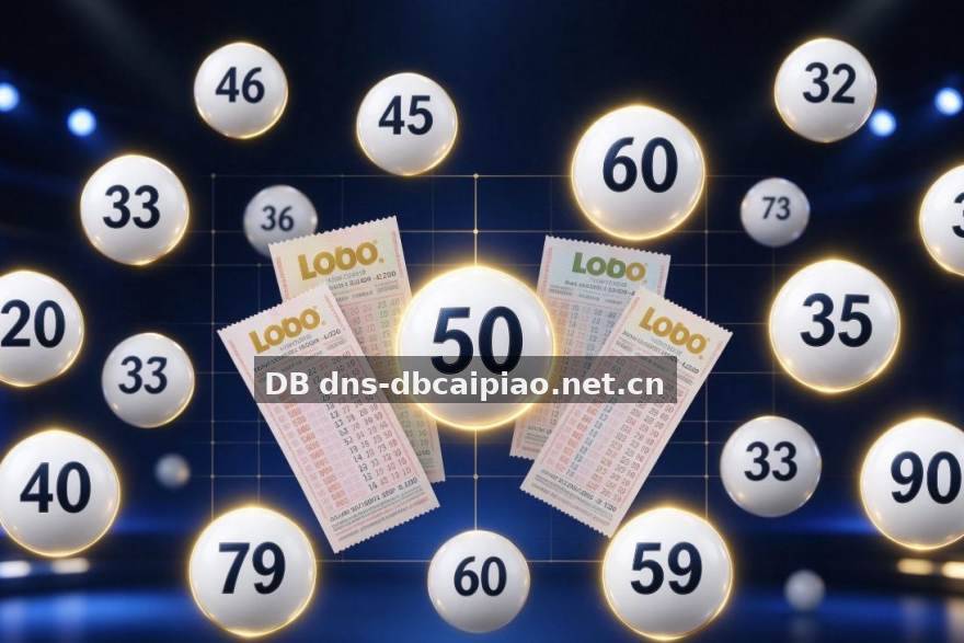 DB彩票 相关推荐 程序员转型做彩票数据分析师：在走势图表里重新找到代码的浪漫